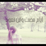 الحنين للذكريات إحدي سبل التخلص من الضغط النفسي