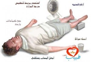 طبيب ع ضربة شمس 3