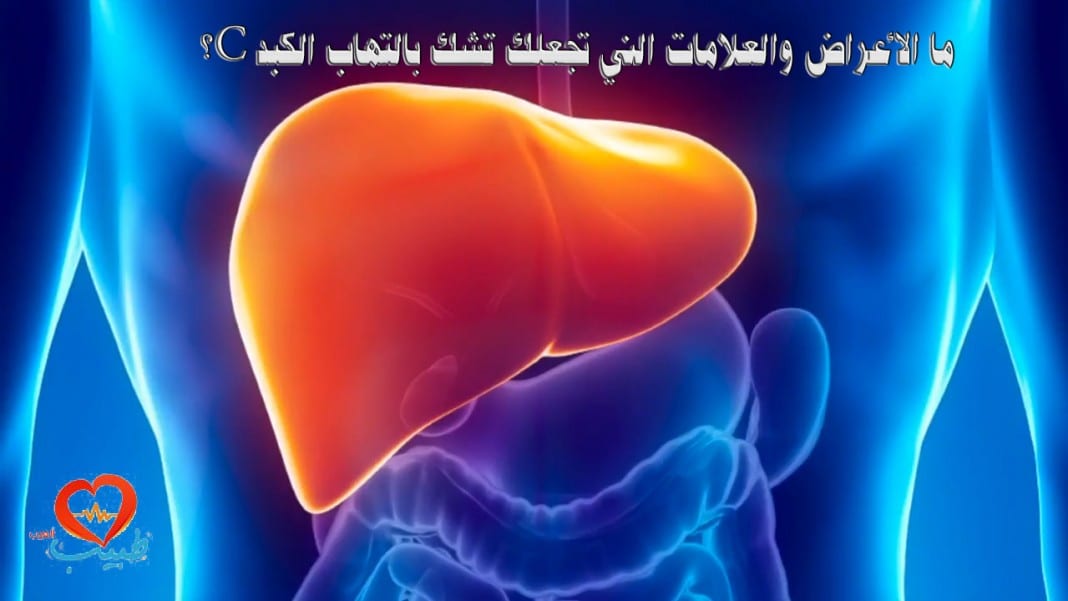 متى يكون ارتفاع إنزيمات الكبد خطر كيف تخفض انزيمات الكبد المرتفعة