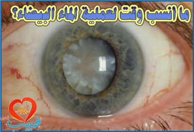 georgia-cataract-surgery