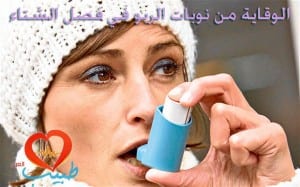 Woman with asthma inhaler...BTEGEE Woman with asthma inhaler