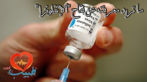 A nurse prepares an injection of the influenza vaccine at Massachusetts General Hospital in Boston, Massachusetts