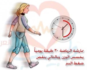 طبيب ع ضغط 1