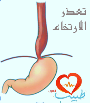 تعذر الارتخاء المريئي Achalasia