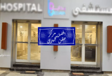 كل ما تريد معرفته حول الحقن المجهري في مصر