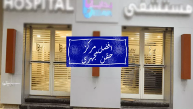 كل ما تريد معرفته حول الحقن المجهري في مصر